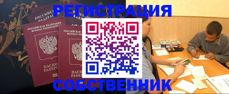 прописка поиск в Новомичуринске