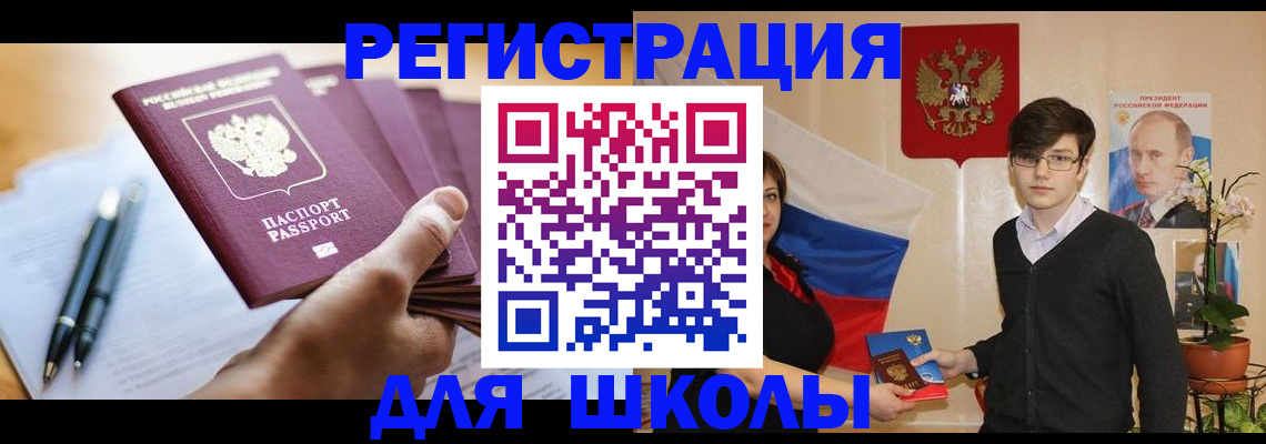 временная регистрация собственник в Новомичуринске