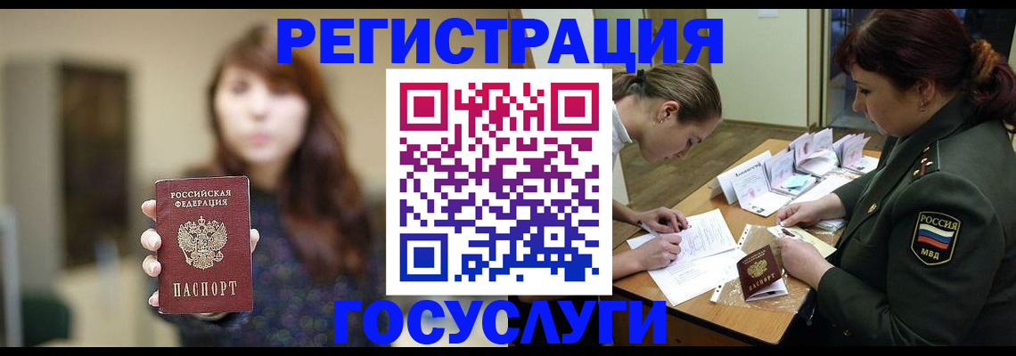 временная регистрация поиск в Новомичуринске