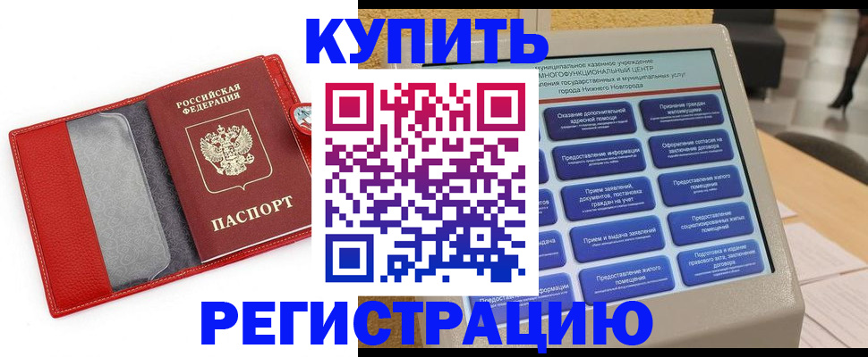 прописка для школы в Новомичуринске