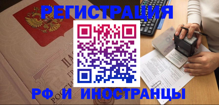 временная регистрация госуслуги в Новомичуринске
