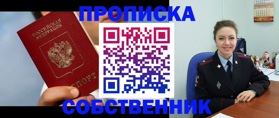 миграционный учет в Новомичуринске