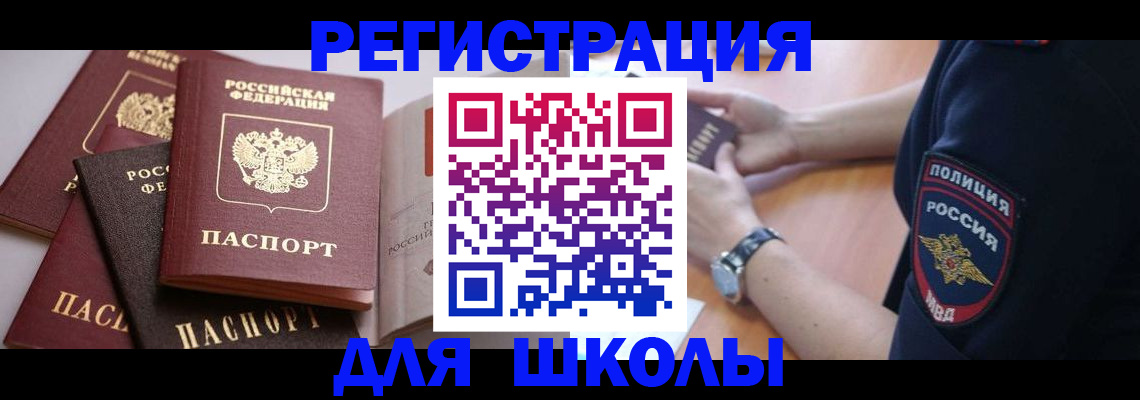 регистрация для дет. сада в Новомичуринске