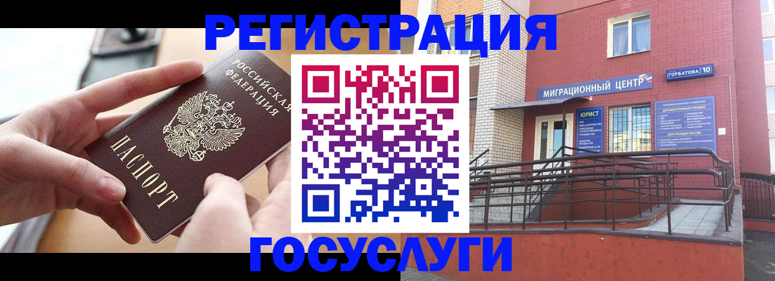 временная прописка в Новомичуринске